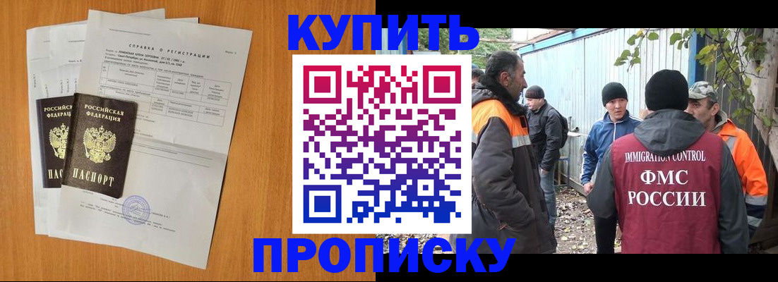 где прописаться в Павлово