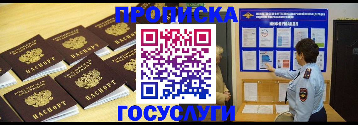 регистрация для школы в Павлово