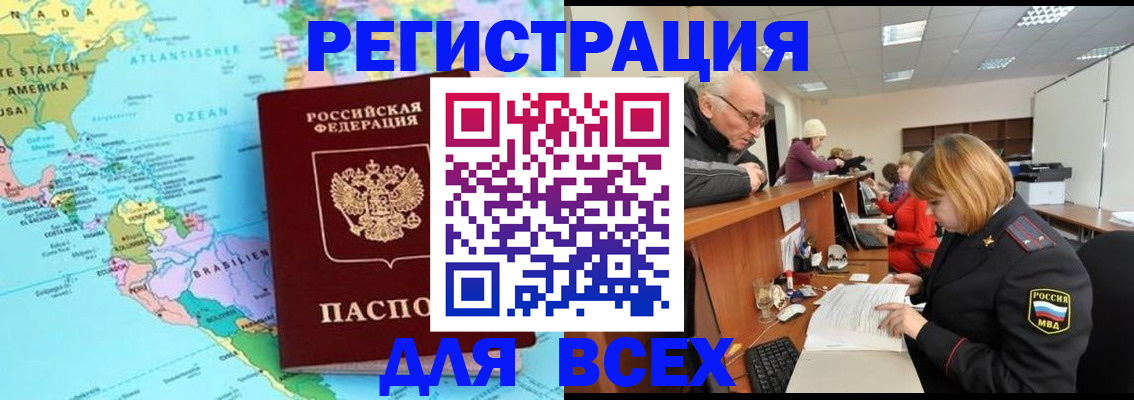 прописка в квартире в Павлово