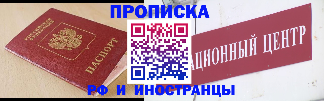 временная регистрация поиск в Павлово